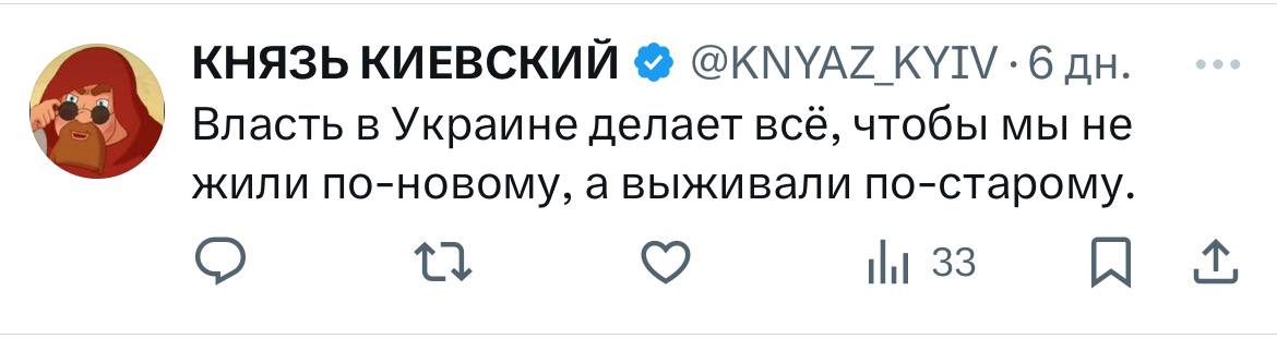фейки про ЄС: Скриншот з X / 