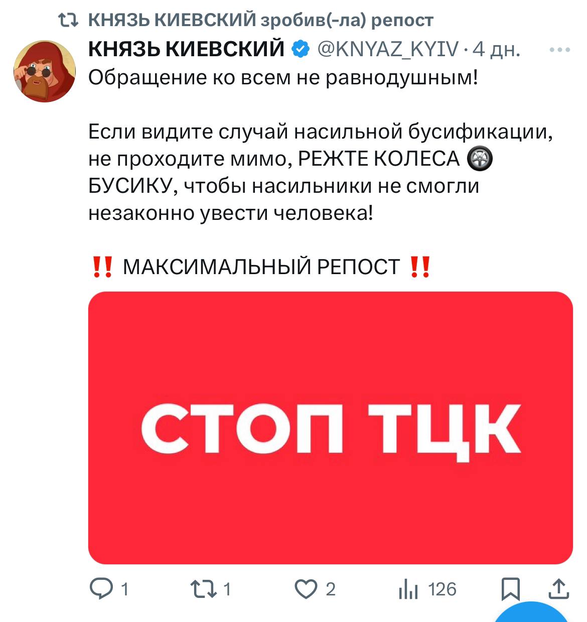 Скриншот з X / 