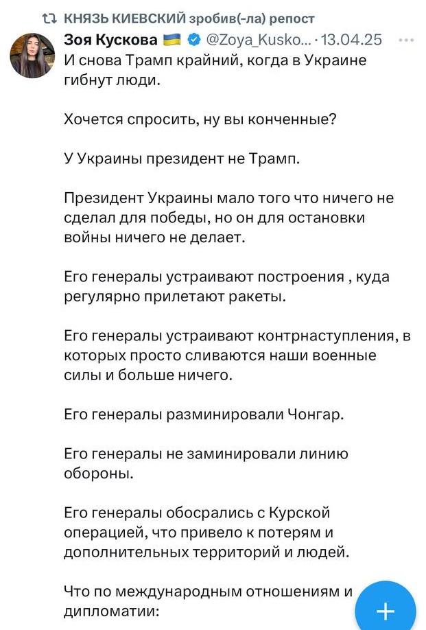 Скриншот з X / 