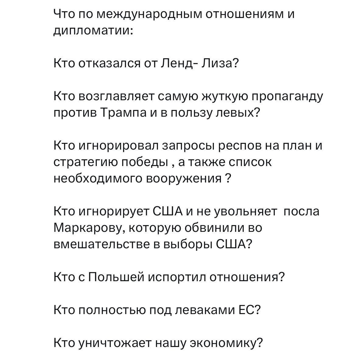 фейки про ЄС: Скриншот з X / 