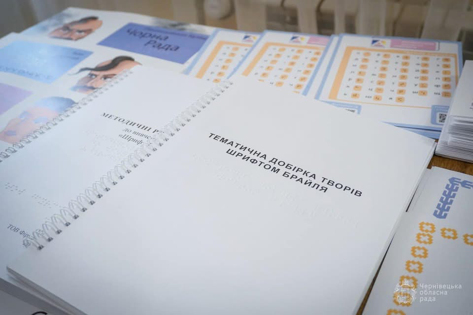 Частина матеріалів проєкту 