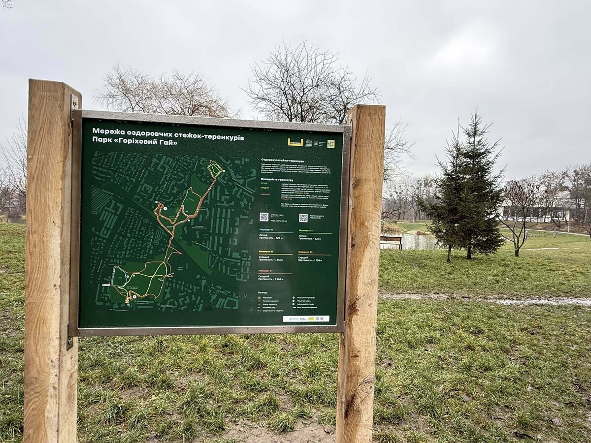 Львів, оздоровчі маршрути у парку